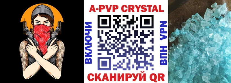 A-PVP Crystall  Купить закладки  Ессентуки 