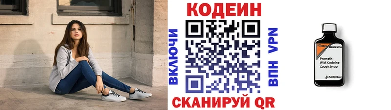 Купить где  Ессентуки  Codein напиток Lean (лин) 