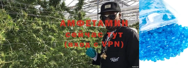 метамфетамин Осинники