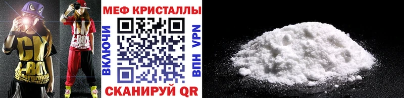 Купить закладки Ессентуки МЕФ мяу мяу